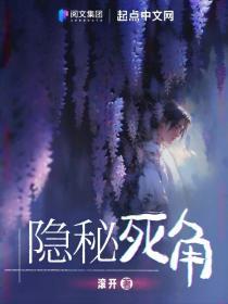 隐秘的角落杀妻子