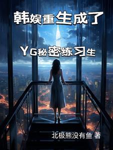 【韩娱】but i love u