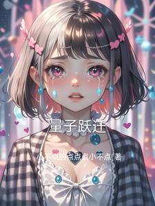 量子跃迁速度