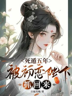 死遁后男主总想扒我马甲第25章