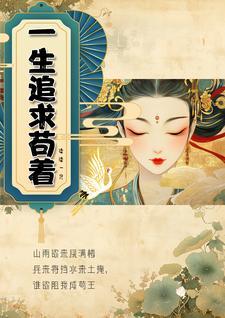 一生的追求叫什么