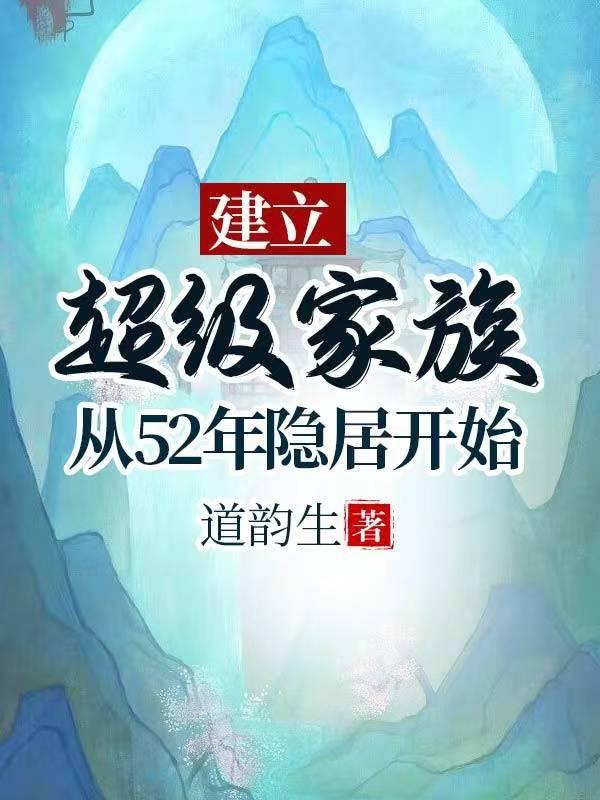 超级家族英文怎么写