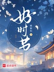 才是人间好时节