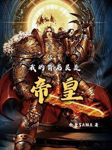 背后灵 ns