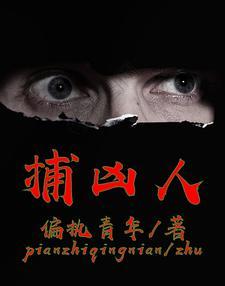 破案现场2在线播放免费高清