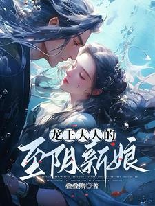 我夫君是龙傲天