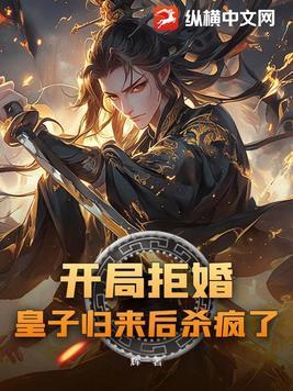开局拒绝当上门女婿免费阅读