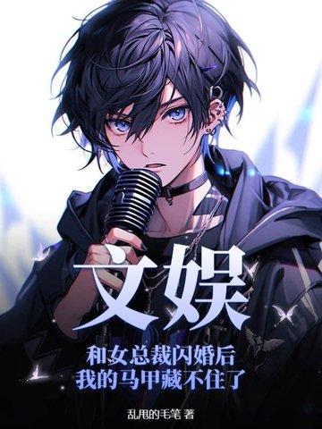 总裁和女总裁