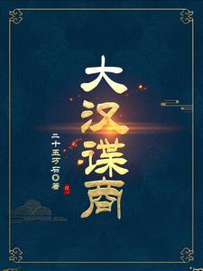 大汉