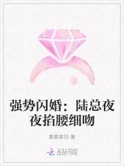 陆爷的千亿甜妻免费阅读