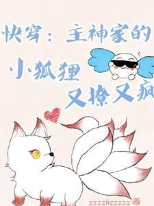 主神家的小软糖