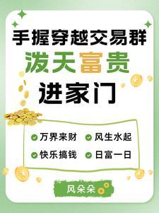 穿越交易系统