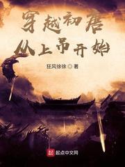 主角穿越到初唐的