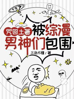 综漫咒回主受