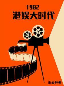 港娱1975无错无防盗