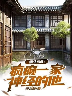 疯癫在线阅读