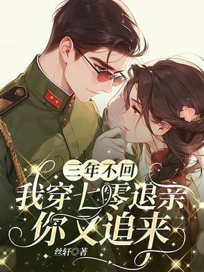 穿成七零退婚女配全文阅读