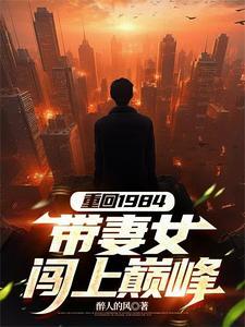 重生开局就和老婆分手