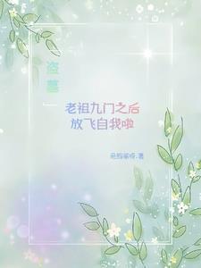 盗墓 从老九门