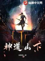 神道谷图片