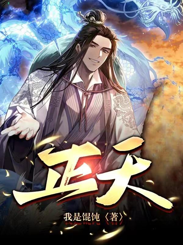 正天丸是处方药吗