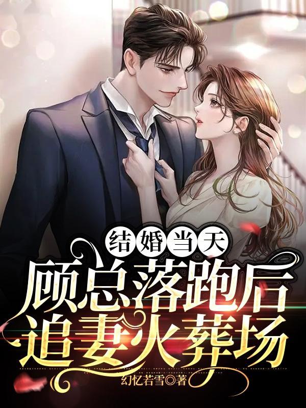 顾总