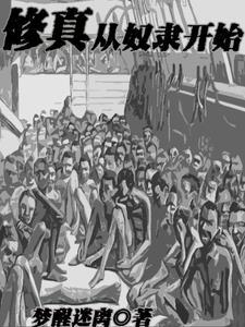 开局就长生的