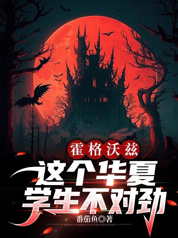 是霍格沃兹入学申请网站