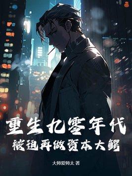 重生九十年代初