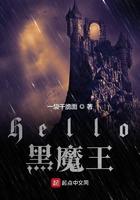 哈利波特之黑魔法世家