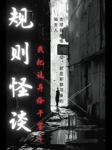 规则法则