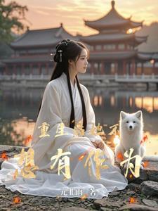 不想再做你的金丝雀