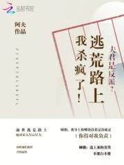 夫君可能是反派