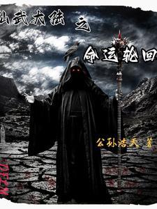 仙武大陆大周王朝