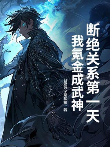 断绝关系说明