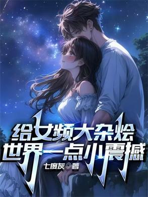 女频最好的网站是哪个