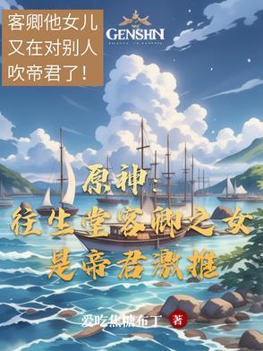 往生堂客卿