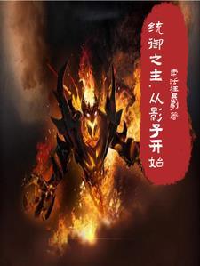 影子王国事件怎么触发