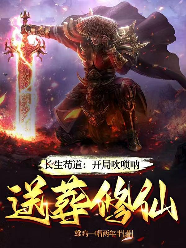 送葬诸天仙帝 第852章