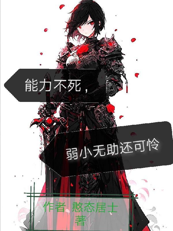 能力薄弱的人是什么人