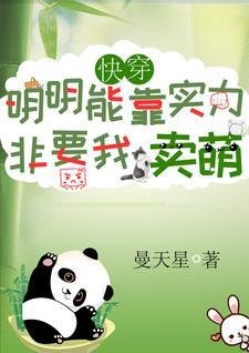 快穿反派萌萌哒