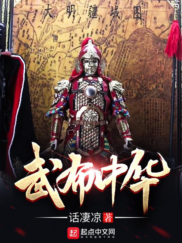 割据天下