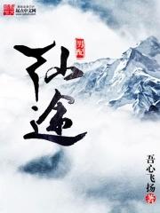 小道士不好惹