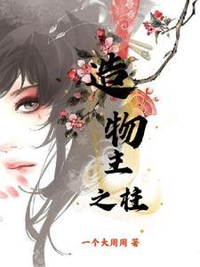 造物之主第1关怎么打