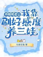 八零糙汉小娇娘
