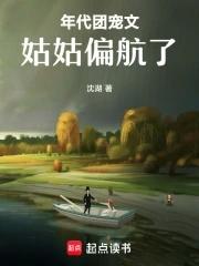 团宠年代文完结