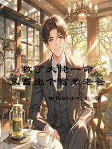 我爸竟然是首富