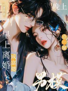早晚是富婆