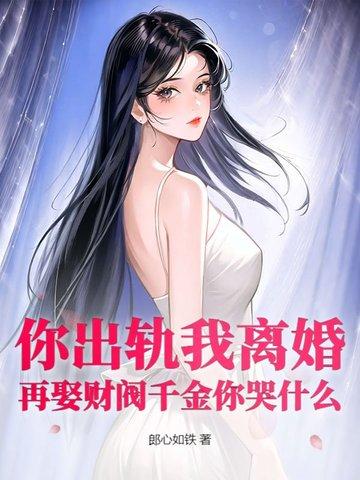 你出轨我睡你兄弟的