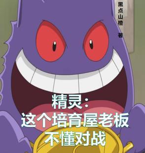 精灵培养育屋